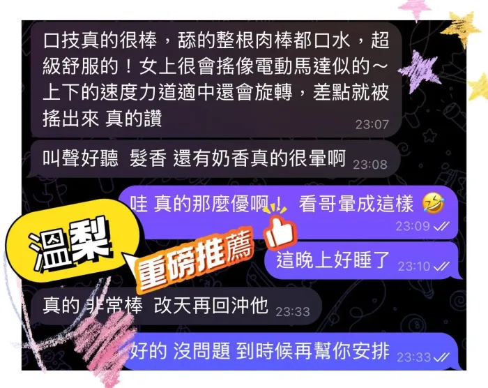 澎湖定點茶-溫梨