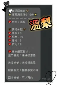 澎湖定點茶-溫梨