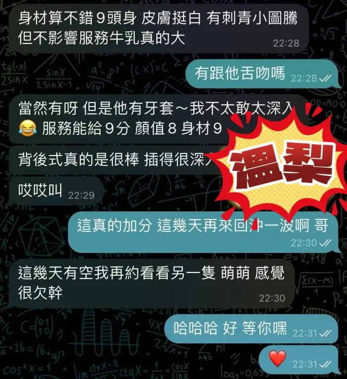 澎湖定點茶-溫梨