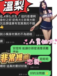 澎湖定點茶-溫梨