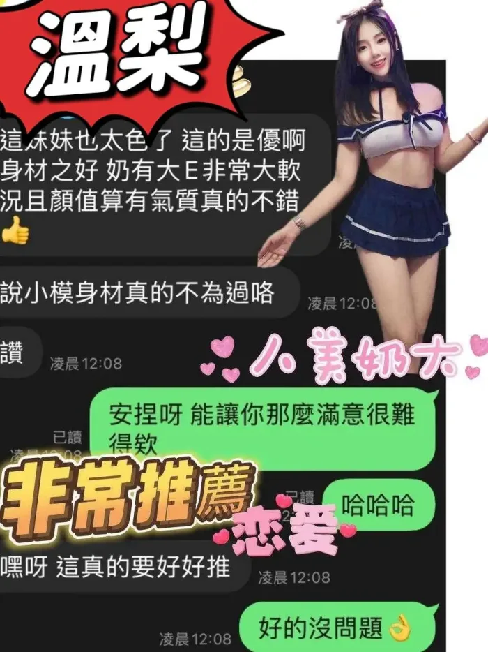 澎湖定點茶-溫梨