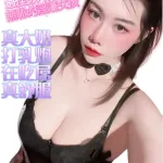 桃園定點茶-許智淫