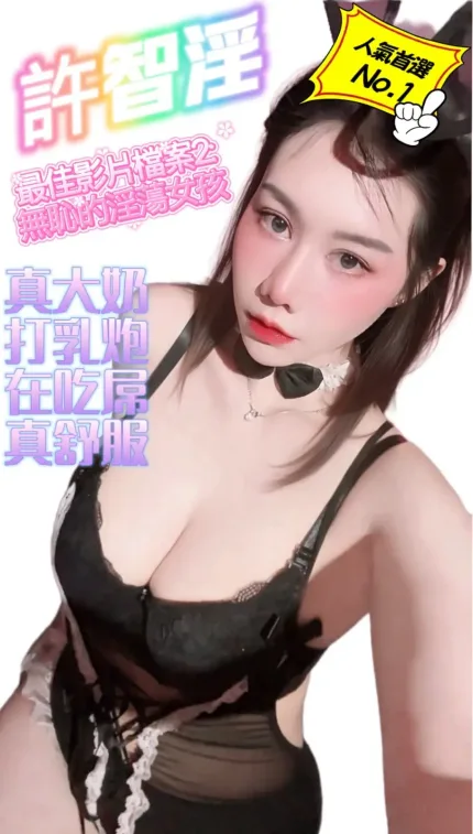 桃園定點茶-許智淫