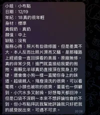 高雄定點茶-小布點