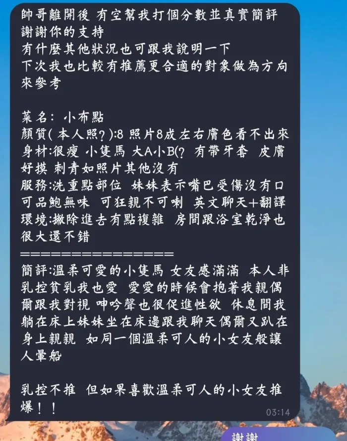 高雄定點茶-小布點