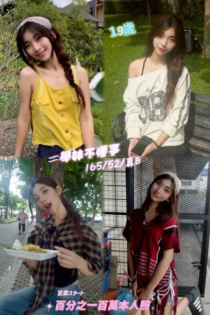 桃園定點茶-學妹不懂事