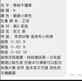 桃園定點茶-學妹不懂事