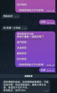 桃園定點茶-學妹不懂事