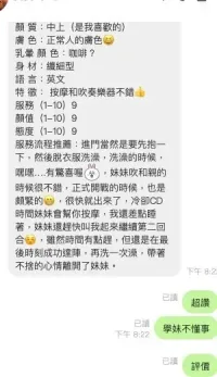 桃園定點茶-學妹不懂事