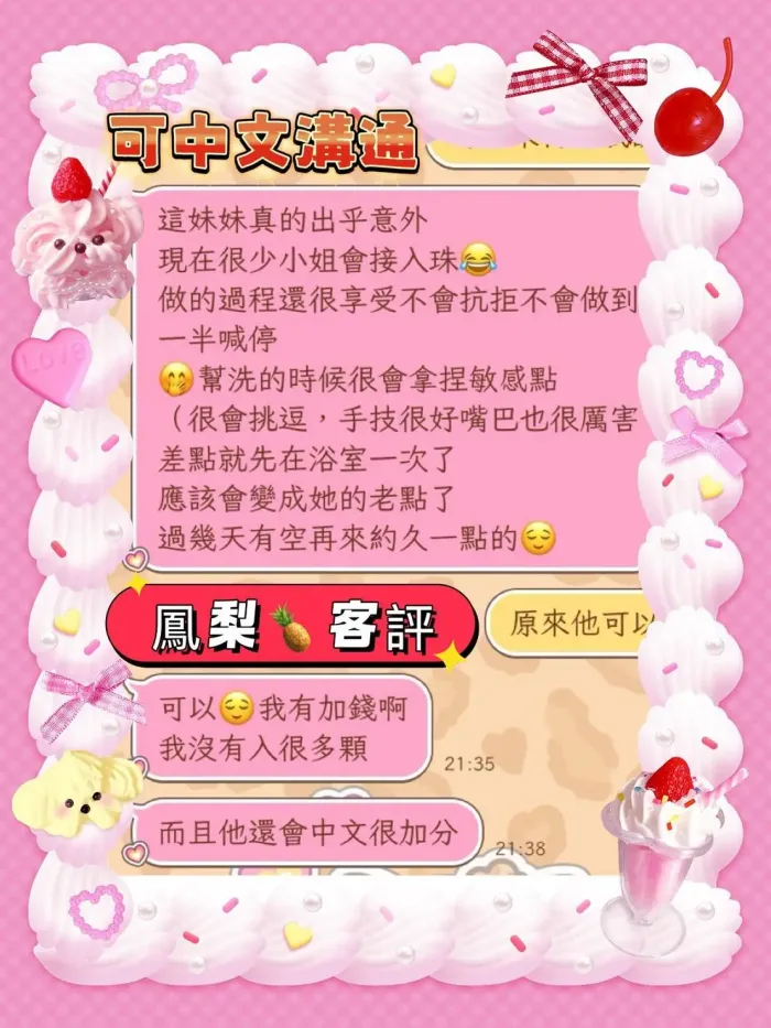 屏東外送茶-鳳梨