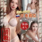 桃園定點茶-艾希莉亞