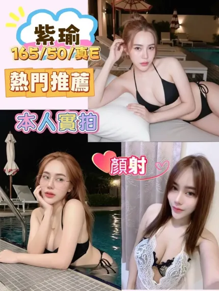 桃園定點茶-紫瑜