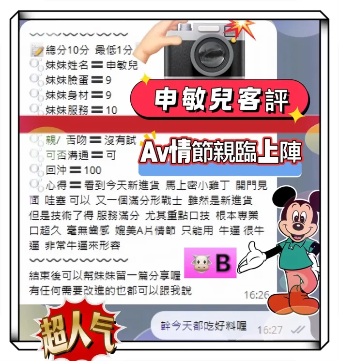 高雄定點茶-申敏兒