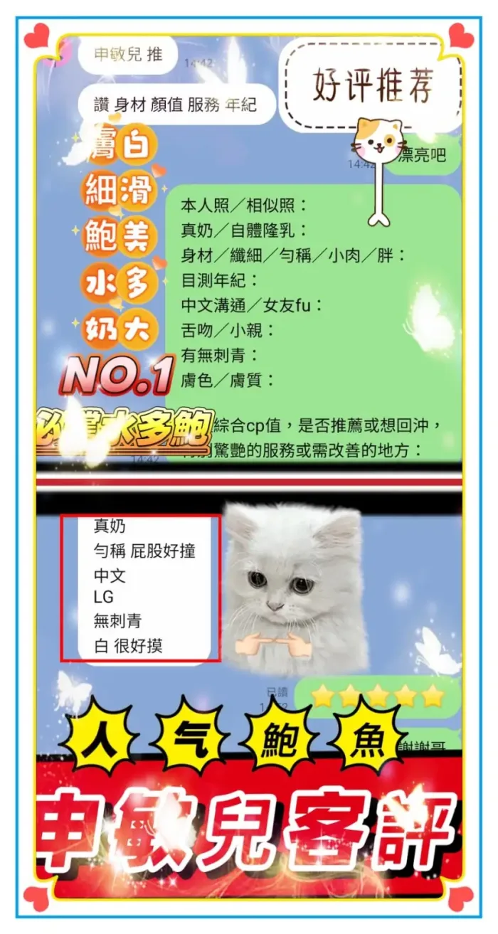 高雄定點茶-申敏兒