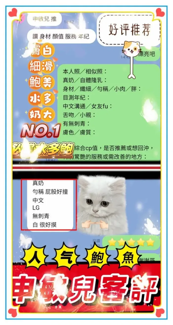 高雄定點茶-申敏兒