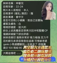 高雄定點茶-申敏兒