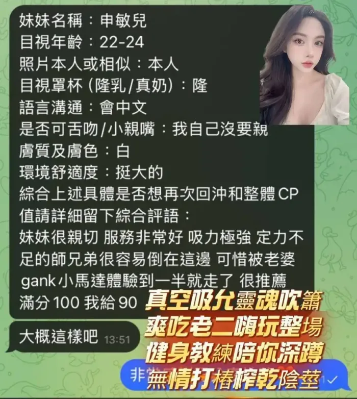 高雄定點茶-申敏兒