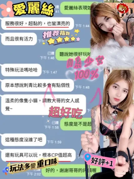 台中定點茶-愛麗絲