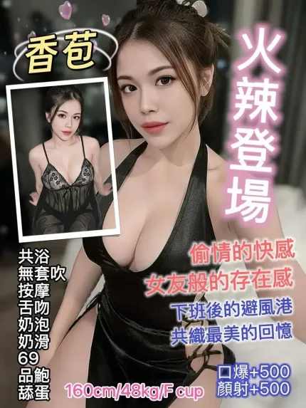 桃園定點茶-香苞