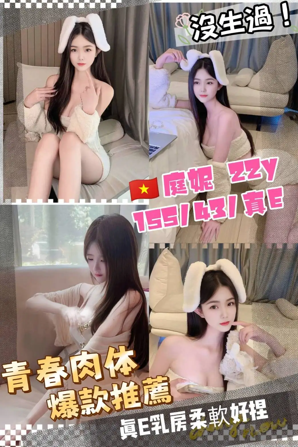 桃園定點茶-庭妮 桃園定點茶-庭妮