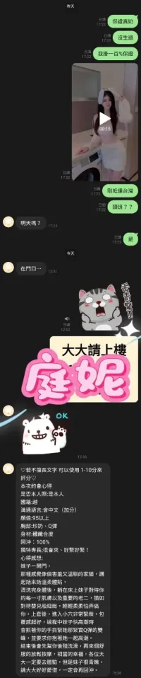 桃園定點茶-庭妮