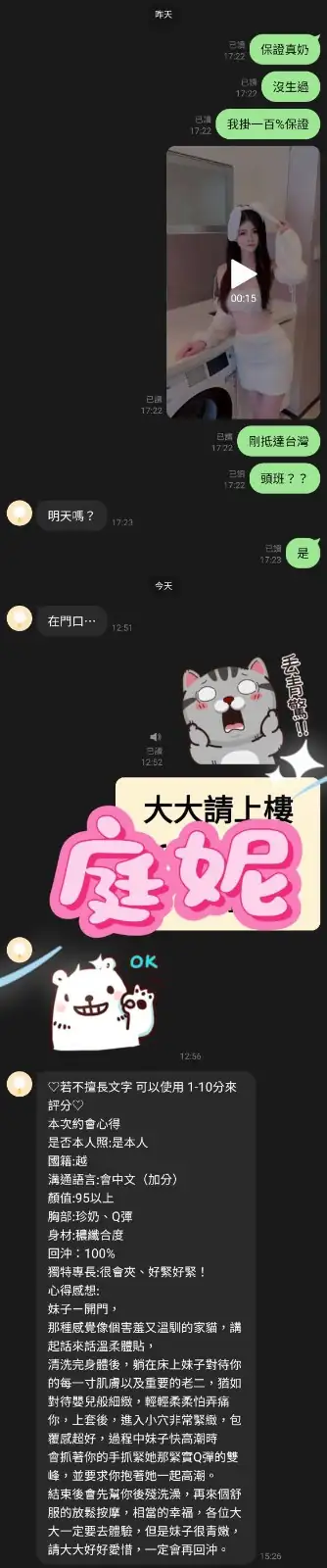 桃園定點茶-庭妮