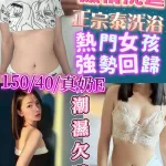 新竹定點茶-優妮