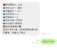 新竹定點茶-優妮