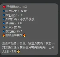 新竹定點茶-優妮