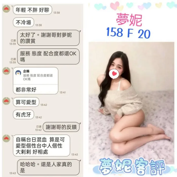 台北定點茶-夢妮