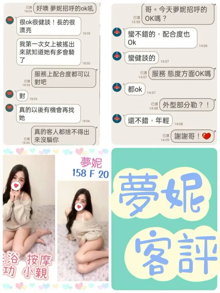 台北定點茶-夢妮