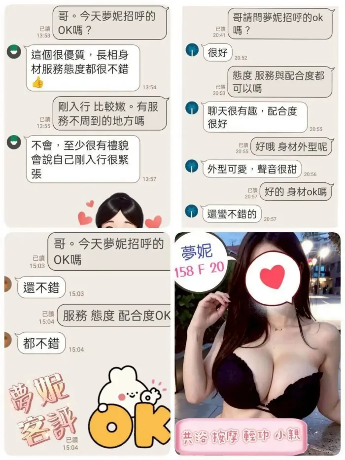 台北定點茶-夢妮