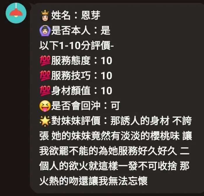 新竹定點茶-恩芽