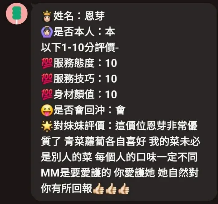 新竹定點茶-恩芽