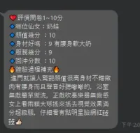 新竹定點茶-奶娃