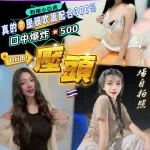 桃園定點茶-壓頭