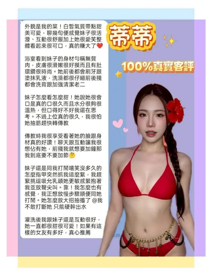 台北定點茶-蒂蒂