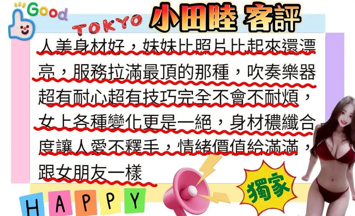 高雄定點茶-小田睦