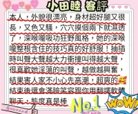 高雄外送茶-小田睦