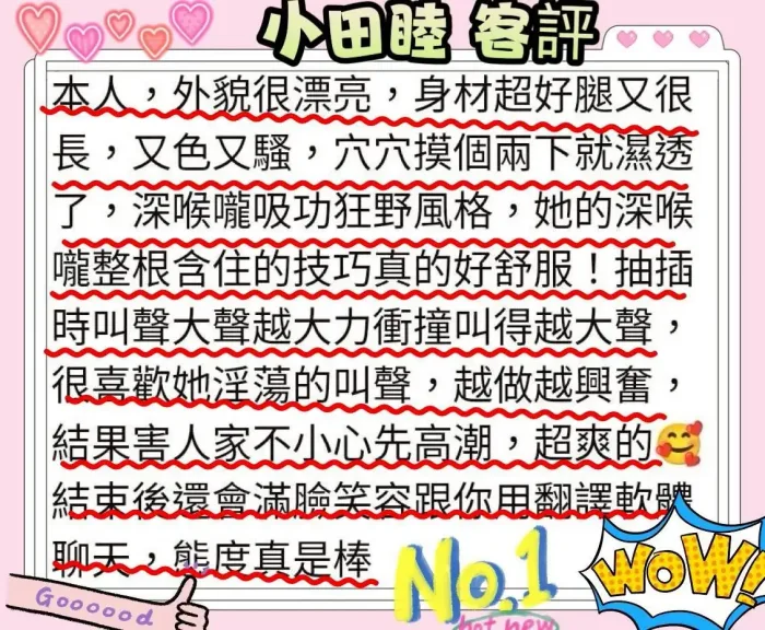 高雄外送茶-小田睦