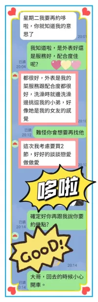 台中定點茶-哆啦