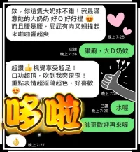 台中定點茶-哆啦