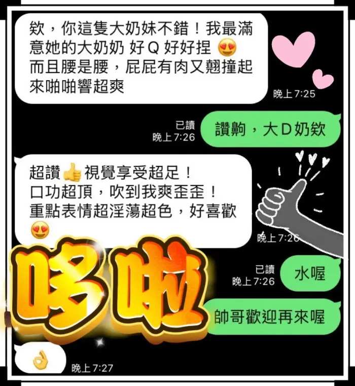 台中定點茶-哆啦