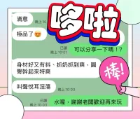 台中定點茶-哆啦