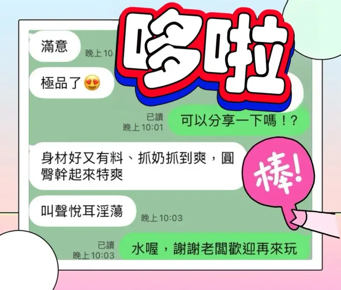 台中定點茶-哆啦