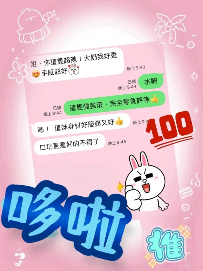 台中定點茶-哆啦