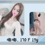 台北外送茶-嘟嘟