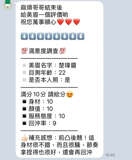 苗栗定點茶-楚瑋醬