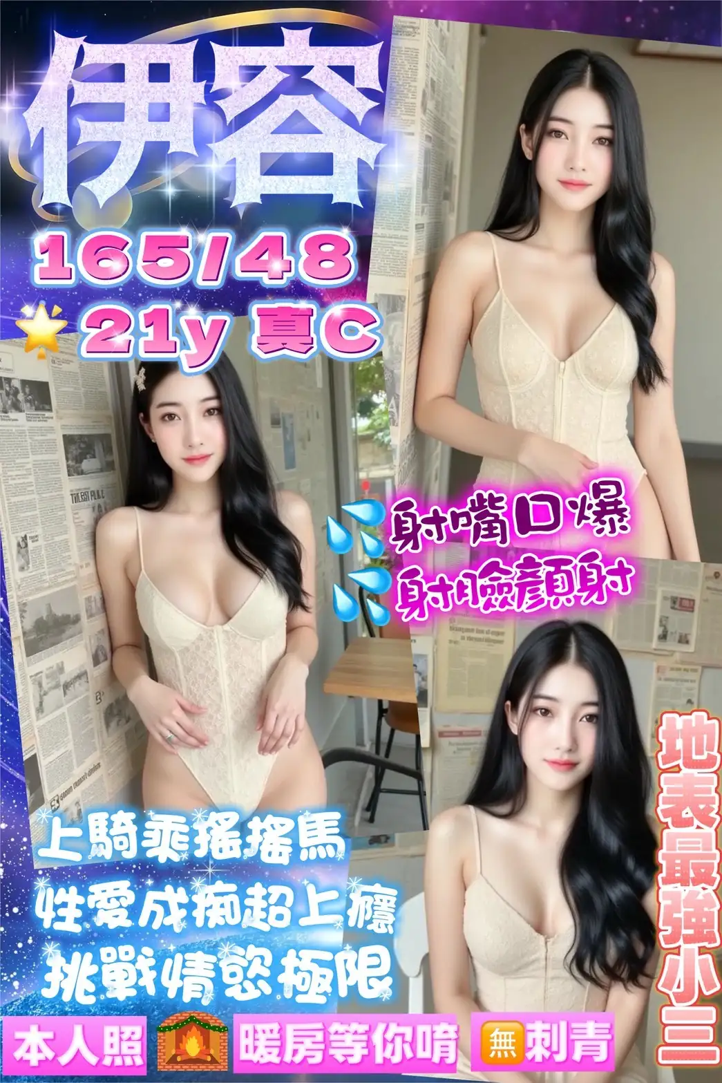 桃園定點茶-伊容 桃園定點茶-伊容