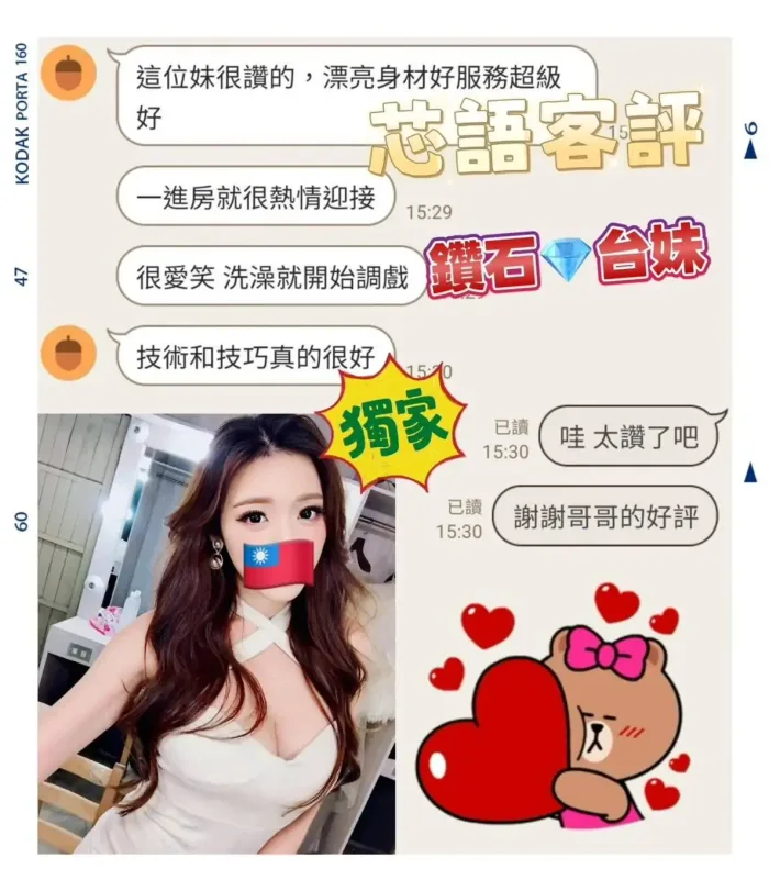 雲林定點茶-芯語